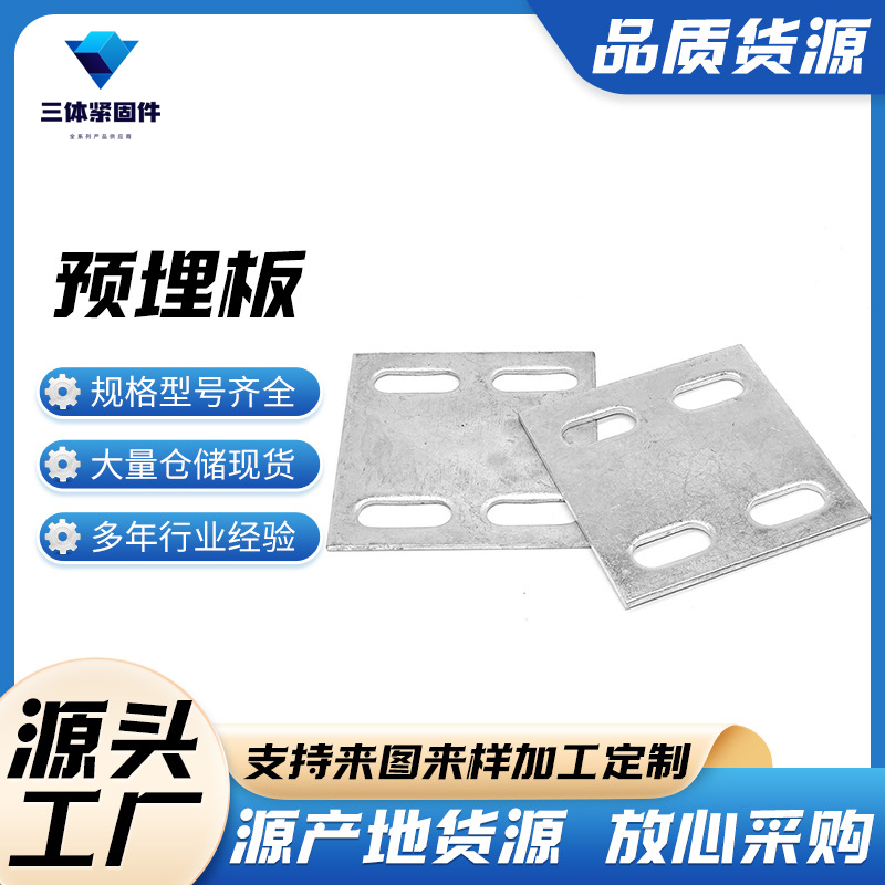 内江三体金属制品
